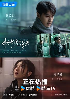 秋雪漫过的冬天