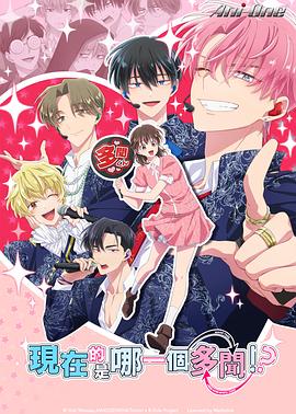 现在的是哪一个多闻！