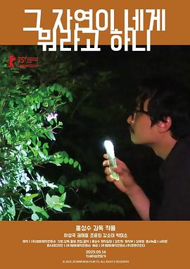 大自然对你说了什么