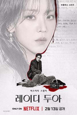 莎拉的真伪人生