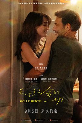 关于约会的一切