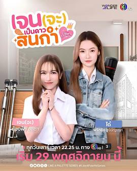 简要成为校园之星