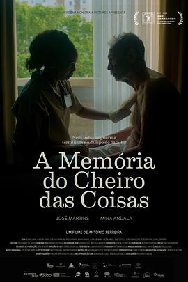 被记住事物的气味