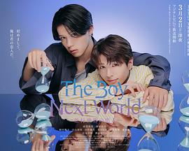 异世界来的男生