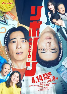 再生
